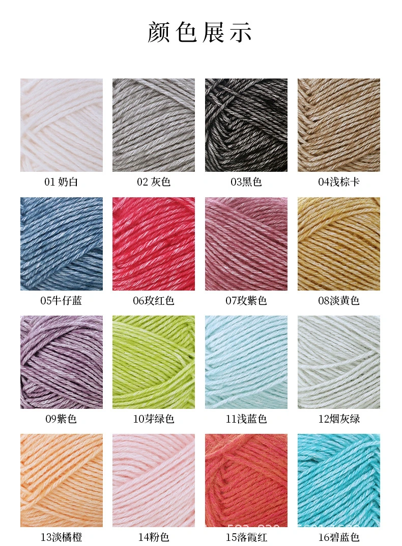 Premium Spray Wool Yarn